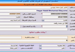 “التعليم” تنفي تأجيل فتح باب التسجيل الإلكتروني للثانوية العامة