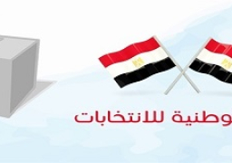 الوطنية للانتخابات تعلن القائمة المبدئية لمرشحي الرئاسة