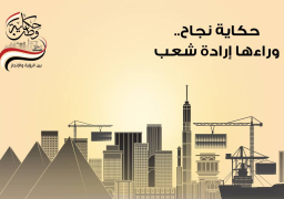 االسيسي يشارك فى مؤتمر “حكاية وطن”