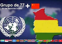 مصر تتسلم اليوم رئاسة مجموعة الـ 77 والصين لعام 2018