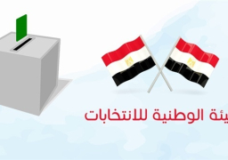 مد تلقي طلبات متابعة الانتخابات الرئاسية لـ 22 يناير