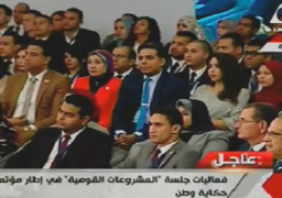 انطلاق فعاليات اليوم الثاني من مؤتمر “حكاية وطن” بحضور الرئيس