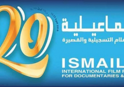 انطلاق فعاليات مهرجان الإسماعيلية السينمائي في ابريل