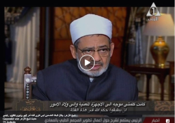 شيخ الأزهر: « قتل البغاة المفسدين ليس فتوى لكنه أمر إلهي ونبوي قاطع» .. فيديو