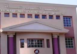 المجلس القومى للمرأة يستنكر التصريحات المسيئة للمرأة