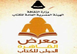 35 ألف جنيه مبيعات إصدارات قصور الثقافة في أول أيام معرض الكتاب