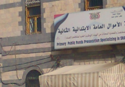 “الأموال العامة” تضبط شركة تهربت من الضرائب والجمارك بـ2 مليون