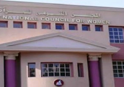 لأول مرة ..”قومي المرأة” يشارك بجناح خاص في معرض القاهرة الدولي للكتاب