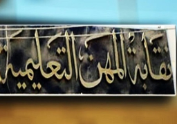 10 آلاف لأسرة كل معلم متوف و 5 آلاف للمصاب في حادث ملوي