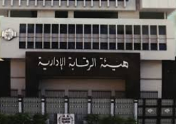 الرقابة الإدارية توجه ضربات قاسمة لأباطرة الفساد
