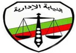 النيابة الإدارية تحيل 10 من موظفى إدارة قوص الصحية للمحاكمة بتهمة الاختلاس