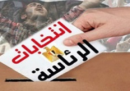 حقوق الأنسان يطالب المواطنين بالمشاركة في الانتخابات الرئاسية