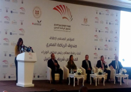 اليوم …تدشين أول صندوق استثمارى خيرى فى مصر لدعم خطط النهوض بالرياضة