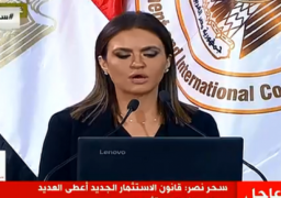 سحر نصر : قانون الاستثمار أسهم فى تسريع انشاء مناطق استثمارية جديدة