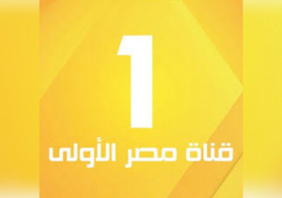 ضم قنوات الهيئة الوطنية للإعلام الليلة احتفالا بانطلاق قناة مصر الأولى