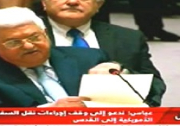 عباس يطالب بآلية متعددة الاطراف للسلام في الشرق الاوسط