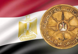 بيان رقم (5) بشأن العملية الشاملة للقوات المسلحة ” سيناء 2018 “