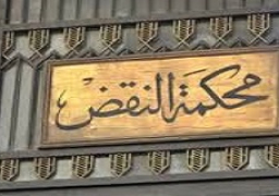 محكمة النقض توقع مذكرة تفاهم مع وحدة مكافحة غسل الأموال