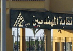 انطلاق المرحلة الاولي لانتخابات نقابة المهندسين