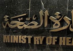 “الصحة” تطلق مشروع تحسين خدمات الرعاية الصحية بـ5 محافظات