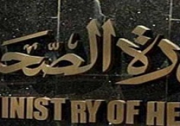 “الصحة” تعتمد 189 وحدة متطورة ضمن مشروع البنك الدولى