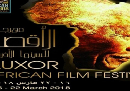 احتفالية شعبية ضمن فعاليات مهرجان الأقصر للسينما الإفريقية