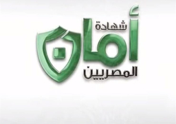 اليوم.. 4 بنوك تبدأ طرح شهادة «أمان المصريين»