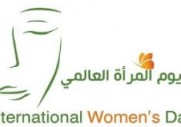 “القومي للمرأة” يهنئ المرأة بيومها العالمي