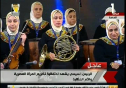 أوركسترا “النور والأمل” يقدم عرضا موسيقيا باحتفالية الأم المثالية