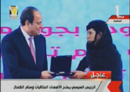 الرئيس السيسي يمنح الامهات المثاليات وسام الكمال