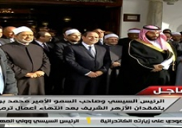 الرئيس وولي العهد السعودي يغادران الجامع الأزهر