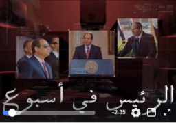 بالفيديو : صفحة الرئيس عبد الفتاح السيسى على “فيس بوك” تنشر فيديو ملخص أنشطة الرئيس فى أسبوع