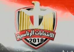 انطلاق الانتخابات الرئاسية غداَ ولمدة 3 أيام