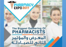 الإنتاج الحربى تشارك فى “فارماسى إكسبو 2018” الفترة من 3-5 مارس