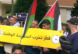 تظاهرة أمام مقر الأمم المتحدة بجنيف ضد سياسات قطر الداعمة للارهاب