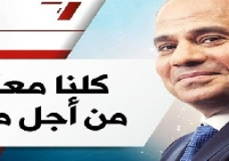 مؤتمرات حاشدة بالمحافظات لاستعراض إنجازات السيسي