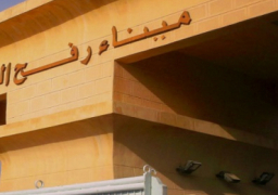 فتح معبر رفح استثنائيا تضامنا مع الشعب الفلسطينى لاستقبال المصابين