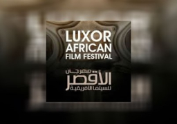 السودان ضيف شرف مهرجان الأقصر للسينما الأفريقية