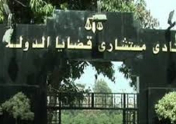 نادي قضاة مجلس الدولة يشكل غرفة عمليات لمتابعة الانتخابات الرئاسية
