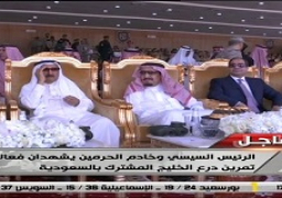 الرئيس السيسي والملك سلمان يشهدان ختام تدريب “درع الخليج”