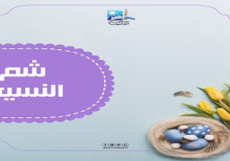 الإفتاء: شم النسيم عادة مصرية ومناسبة اجتماعية لا تخالف الشرع