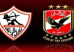 الزمالك يفوز على الأهلي في قمة بطولة الجمهورية للناشئين