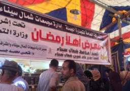 .. عشان ست البيت.. استعدى ووفرى مع معرض “أهلا رمضان”