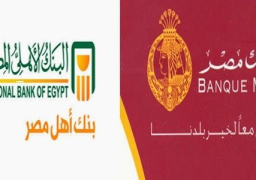 اليوم … طرح شهادة ادخار جديدة بفائدة 17%.