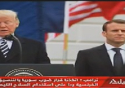ماكرون: الولايات المتحدة وفرنسا معا ستهزمان الارهاب