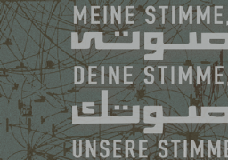 ” صوتي.. صوتك.. صوتنا “.. في القاهرة لأول مرة فى العالم