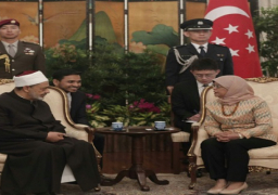 الطيب يلتقي رئيسة سنغافورة ويؤكد أن لدى الأزهر مبادرات مهمة في دعم قيم السلام والتعايش