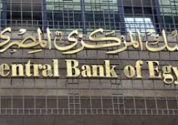البنك المركزي: انخفاض معدل التضخم السنوي لـ 6ر8% فى سبتمبر الماضي