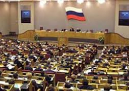 الدوما الروسي يقر قانونا بشأن التدابير المضادة ضد الولايات المتحدة وحلفائها