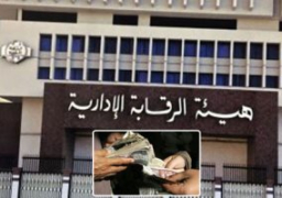 الرقابة الادارية تضبط تشكيل عصابى لتسهيل الاستيلاء على أراضي أملاك دولة مساحتها ٢٥٠٠ م